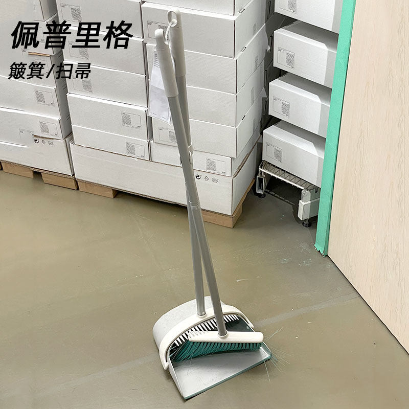 正品宜家佩普里格扫把簸箕套装组合软毛扫地笤帚地刮扫头清洁扫帚