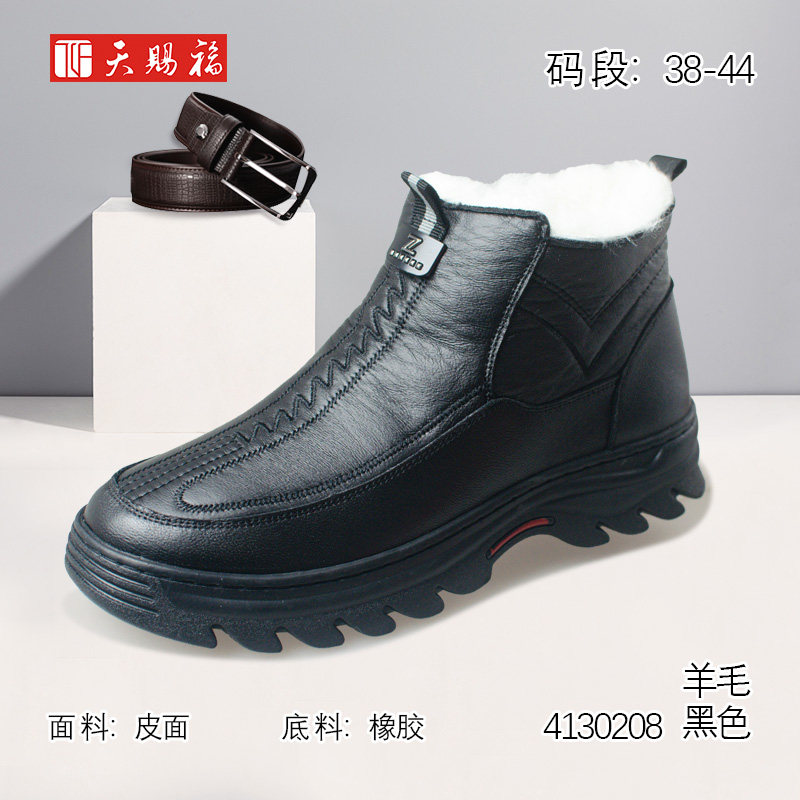天赐福时尚高帮皮鞋羊毛男鞋日常百搭厚底防滑保暖棉鞋套脚冬新款