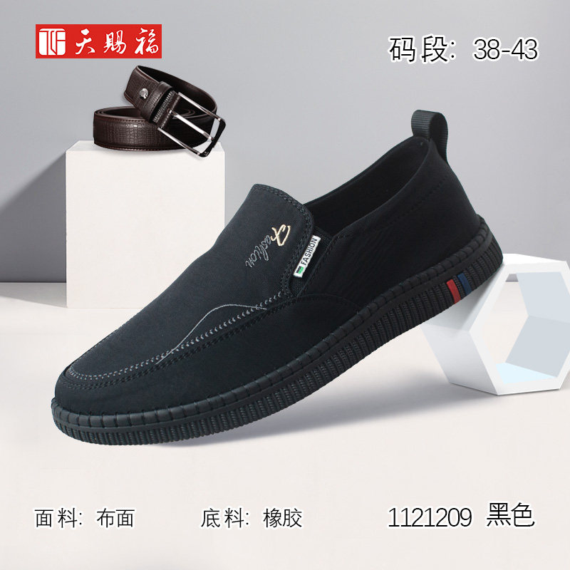 天赐福北京布鞋日常百搭轻便舒适圆头一脚蹬透气休闲简约男鞋新款