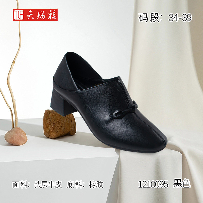 天赐福时尚浅口百搭日常单鞋牛皮真皮圆头轻便舒适女鞋高跟粗跟