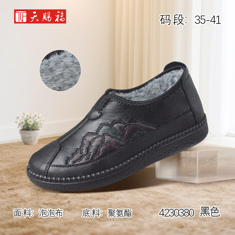天赐福棉鞋保暖舒适婆婆妈妈女鞋