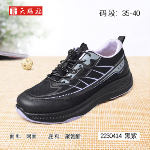 天赐福北京布鞋日常百搭运动网状网面透气舒适圆头轻便女鞋夏新款