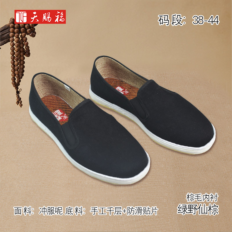 天赐福透气舒适布鞋民族风男单鞋