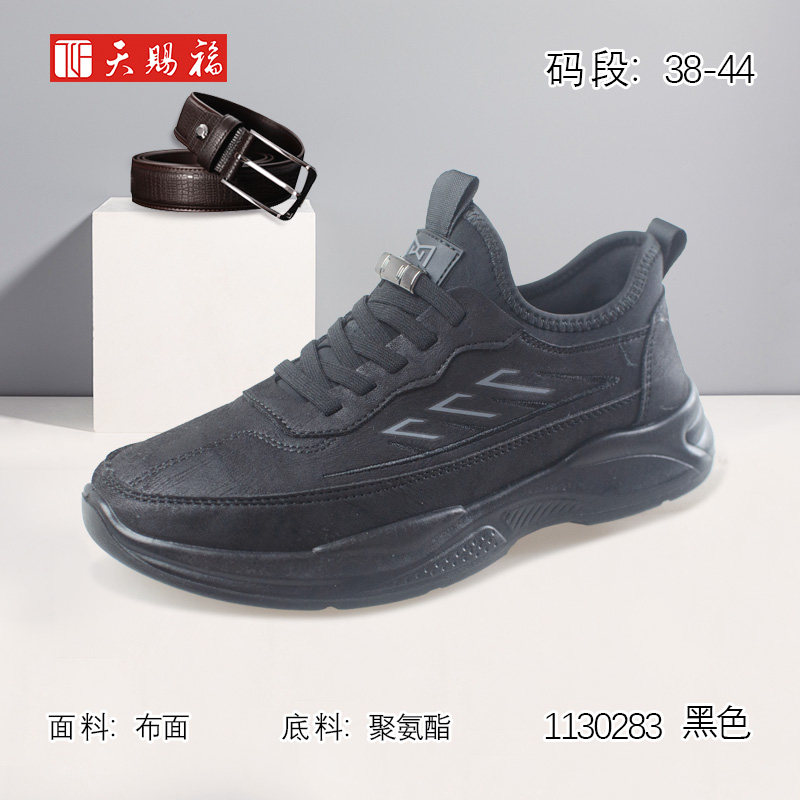 天赐福春秋时尚休闲运动日常布鞋