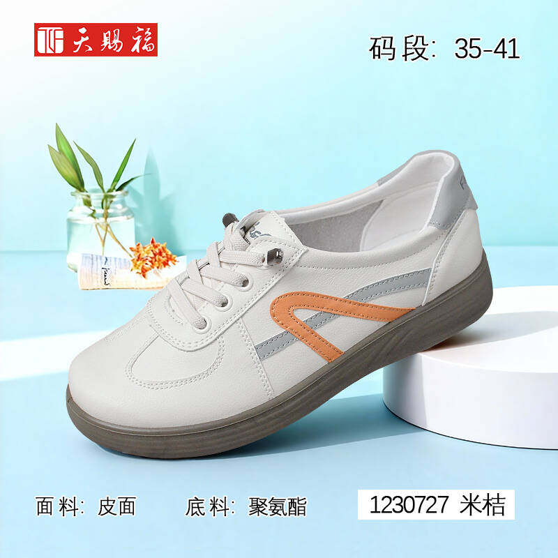 天赐福时尚休闲鞋日常百搭舒适圆头轻便一脚蹬女鞋2026年春季新款