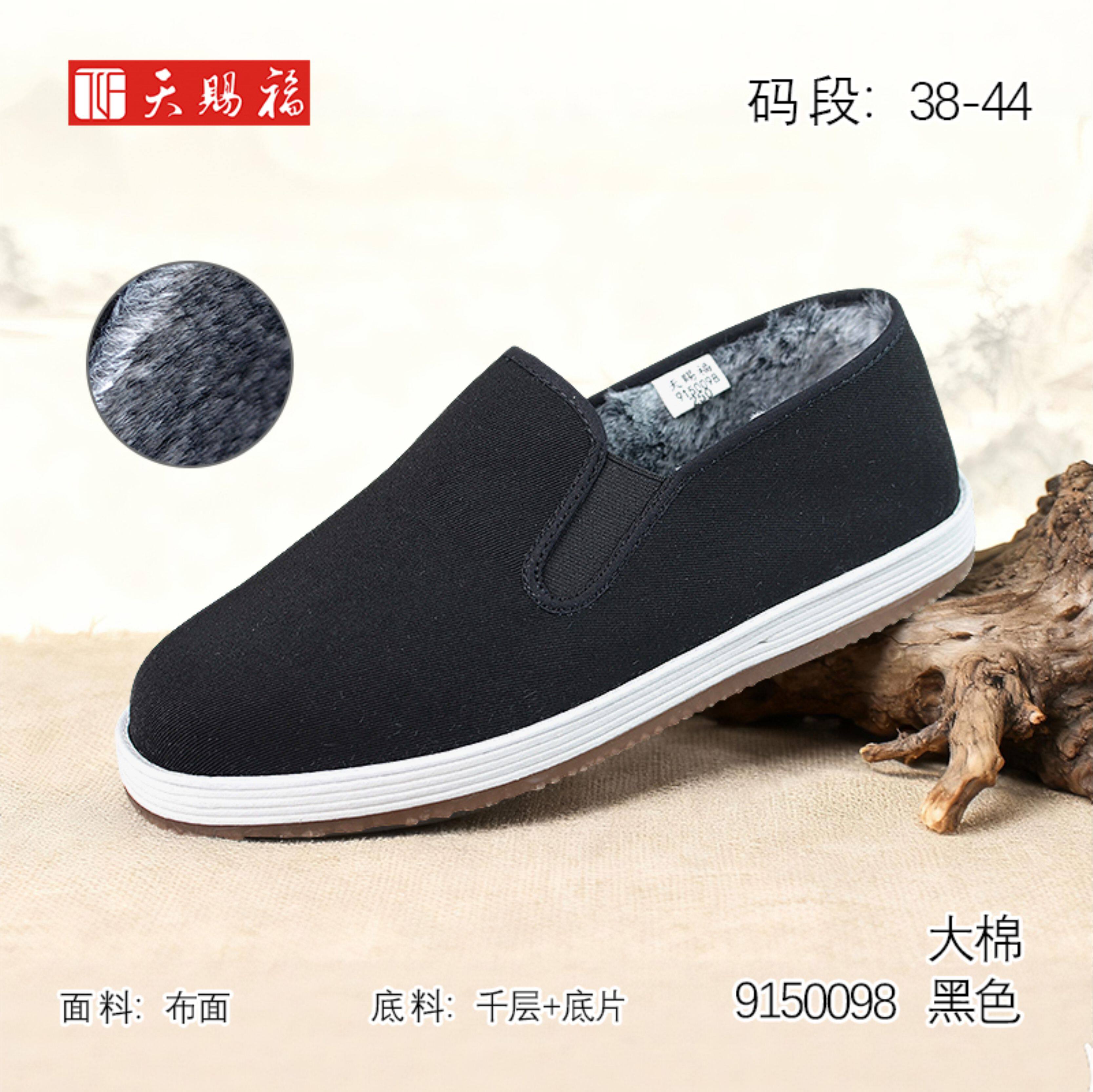 天赐福千层底加绒保暖舒适民族风