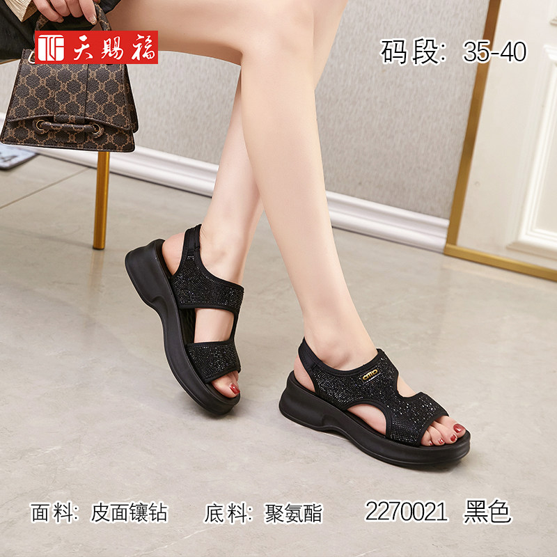 天赐福时尚厚底轻便露趾凉鞋女鞋