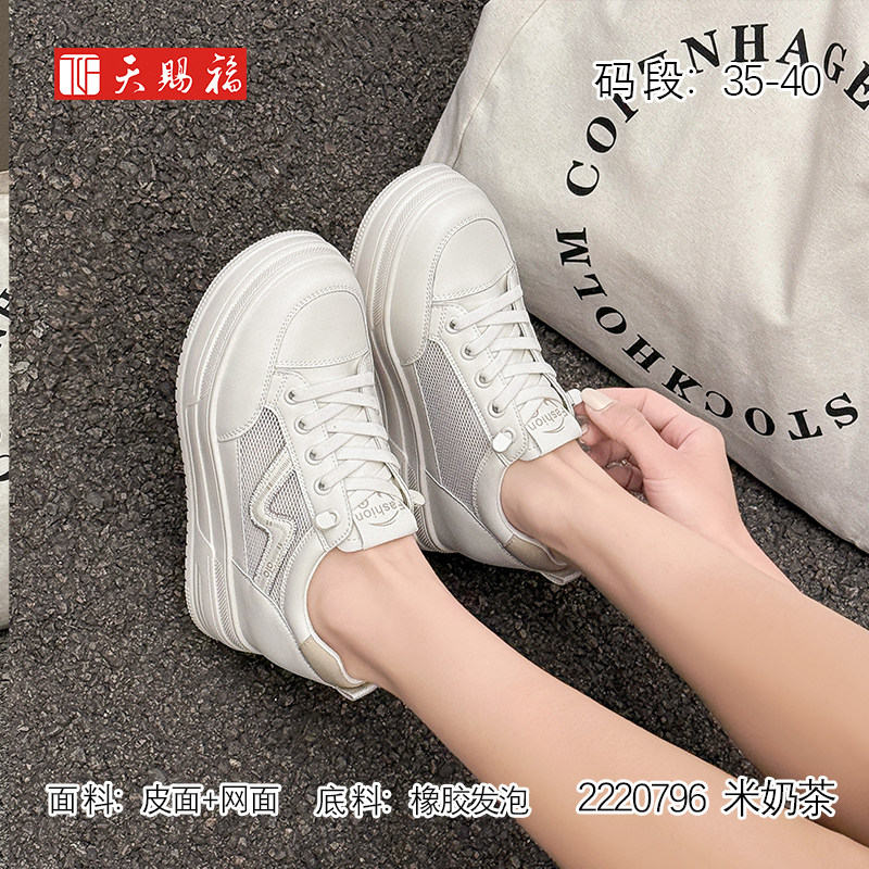 天赐福时尚真皮网状舒适休闲新款