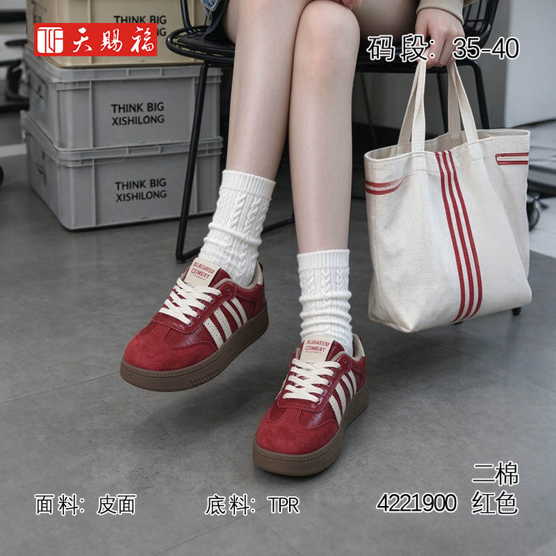 天赐福时尚休闲鞋加绒保暖女棉鞋