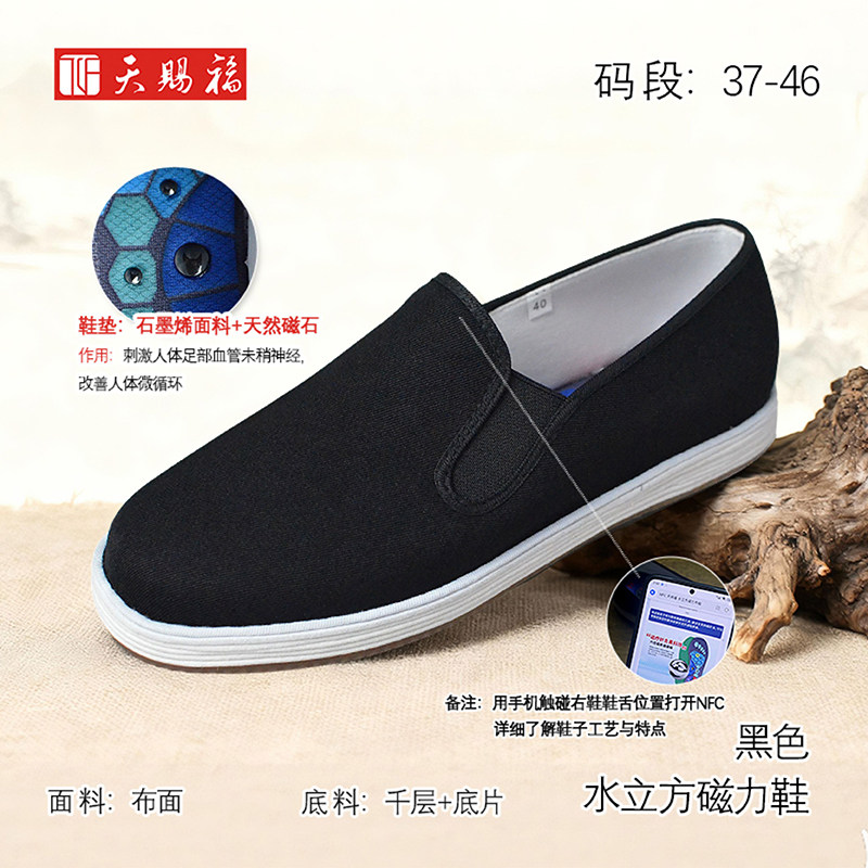 天赐福民族风舒适休闲手工千层底
