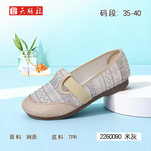 天赐福北京布鞋日常百搭网面网状透气圆头轻便舒适休闲女鞋夏新款