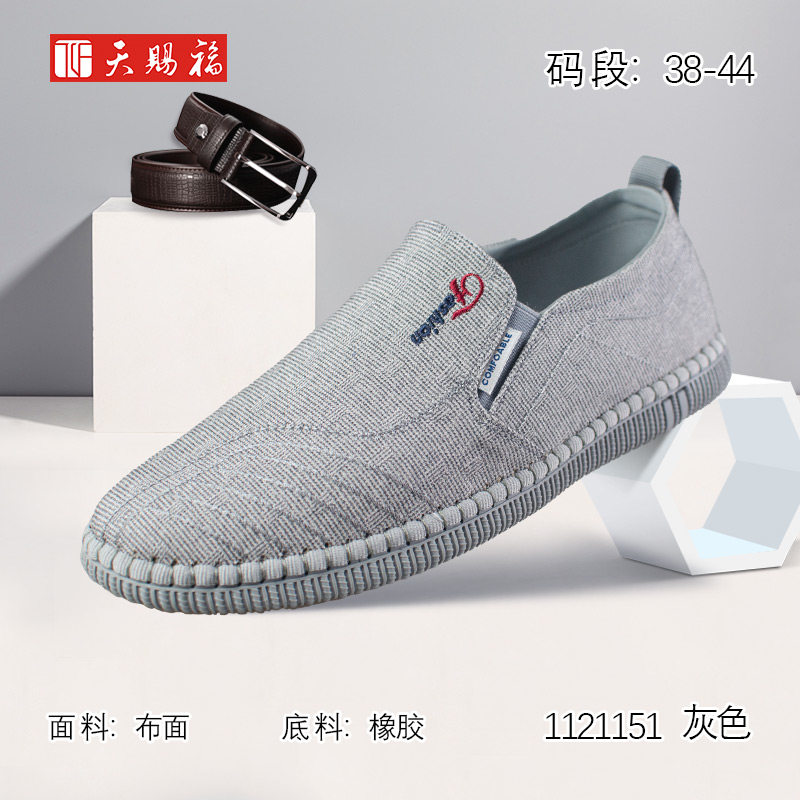 天赐福北京布鞋青春潮流韩版舒适休闲透气圆头一脚蹬男鞋百搭新款