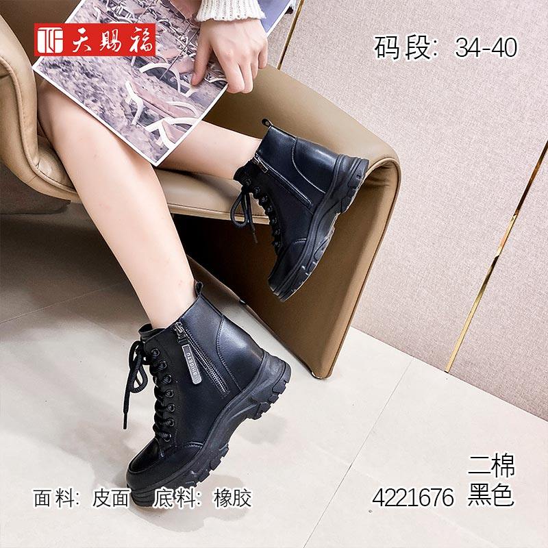 天赐福马丁靴加绒保暖橡胶短筒靴