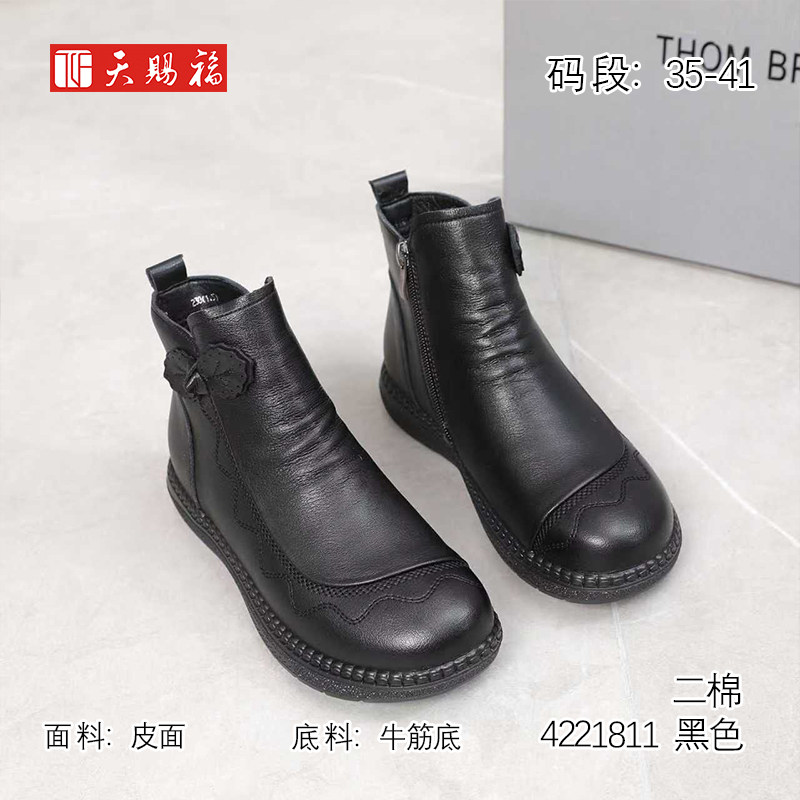天赐福日常老年妈妈女鞋厚绒保暖