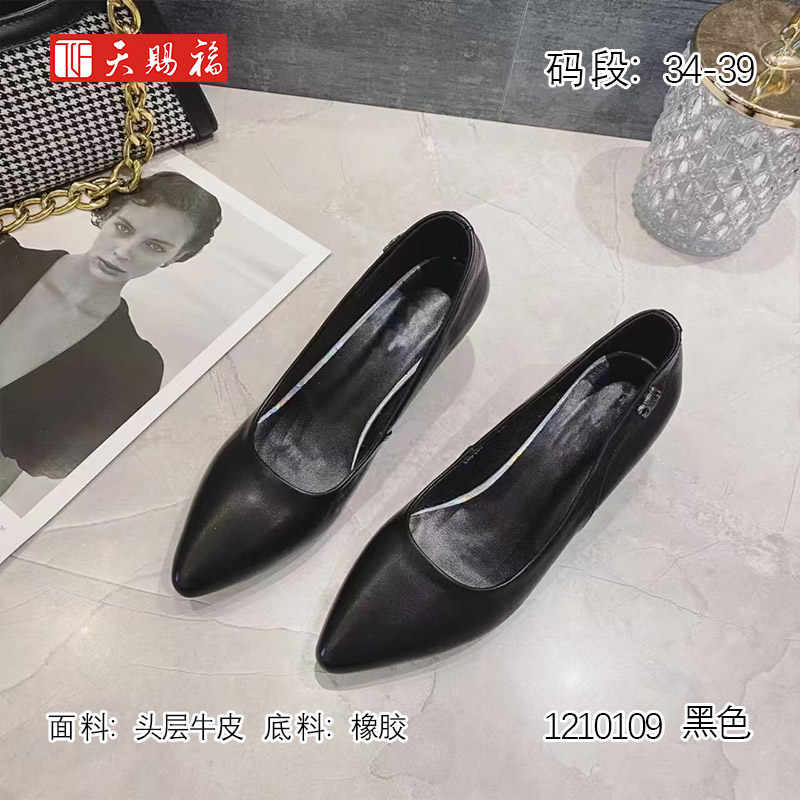 天赐福时尚浅口单鞋真皮牛皮日常百搭通勤工鞋尖头细跟高跟女士鞋