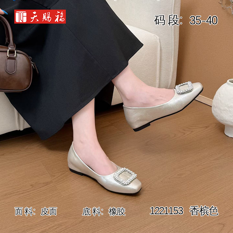 天赐福日常百搭水钻浅口舒适女鞋