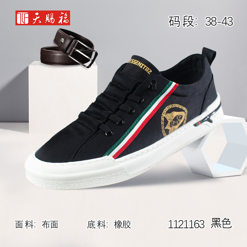 天赐福透气男鞋休闲板鞋日常单鞋