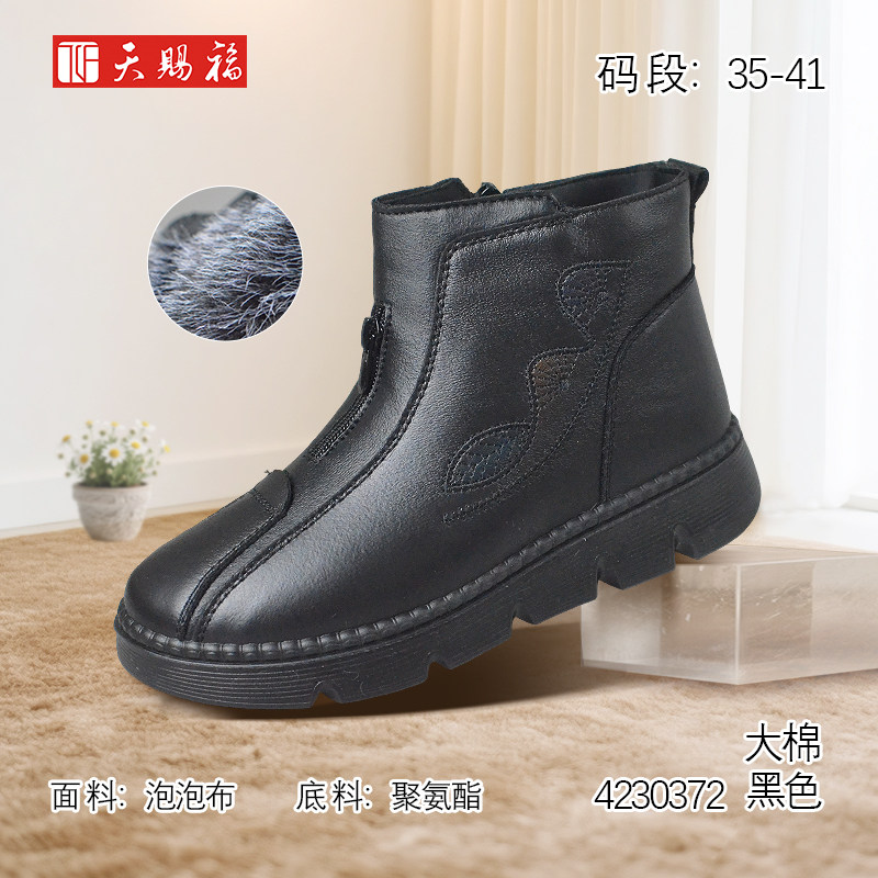 天赐福日常百搭时尚短筒舒适女靴