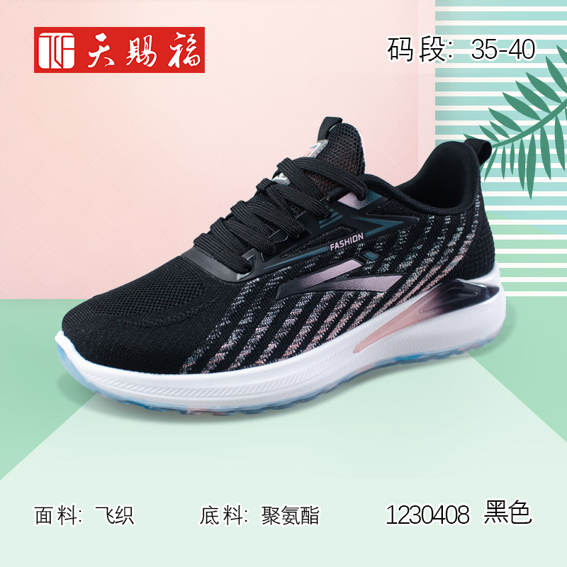 天赐福运动休闲低跟圆头布鞋女鞋