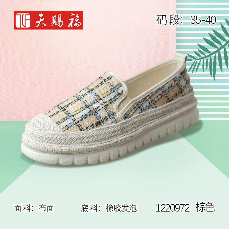 天赐福北京布鞋日常百搭时尚休闲舒适透气一脚蹬厚底女鞋春秋新款