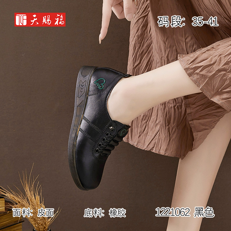 天赐福日常百搭老年舒适妈妈女鞋