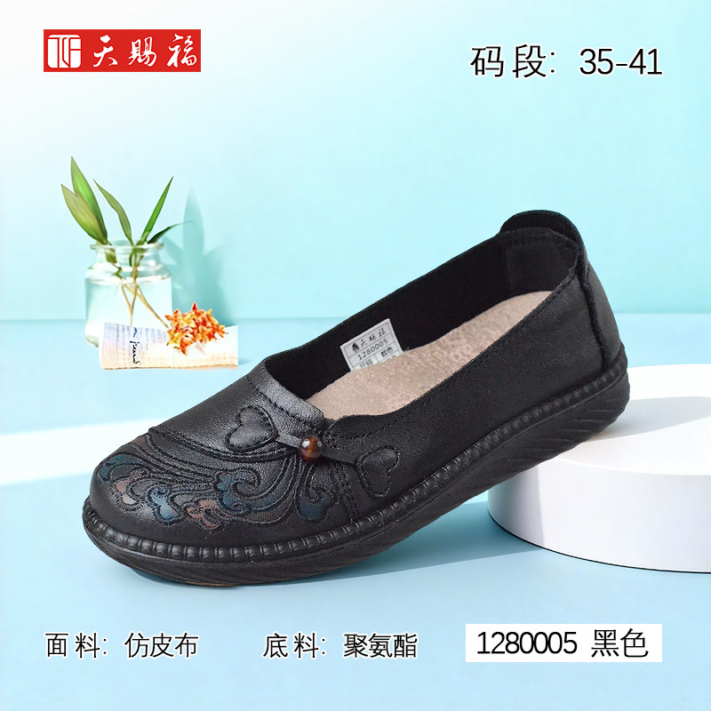 天赐福时尚浅口日常妈妈女鞋新款
