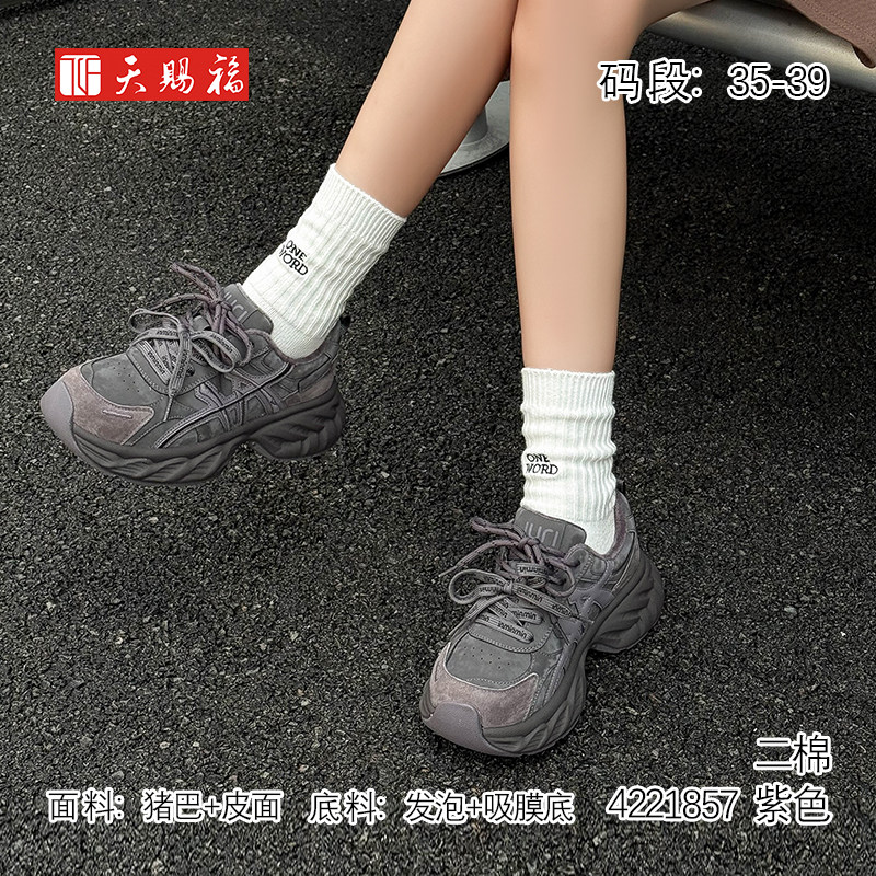 天赐福时尚休闲女鞋加绒保暖舒适