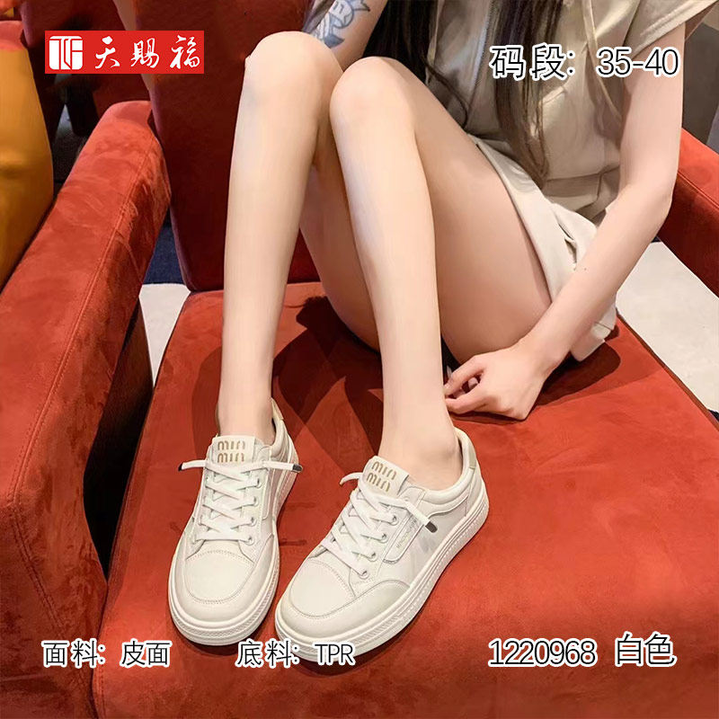 天赐福小白鞋休闲板鞋厚底女单鞋