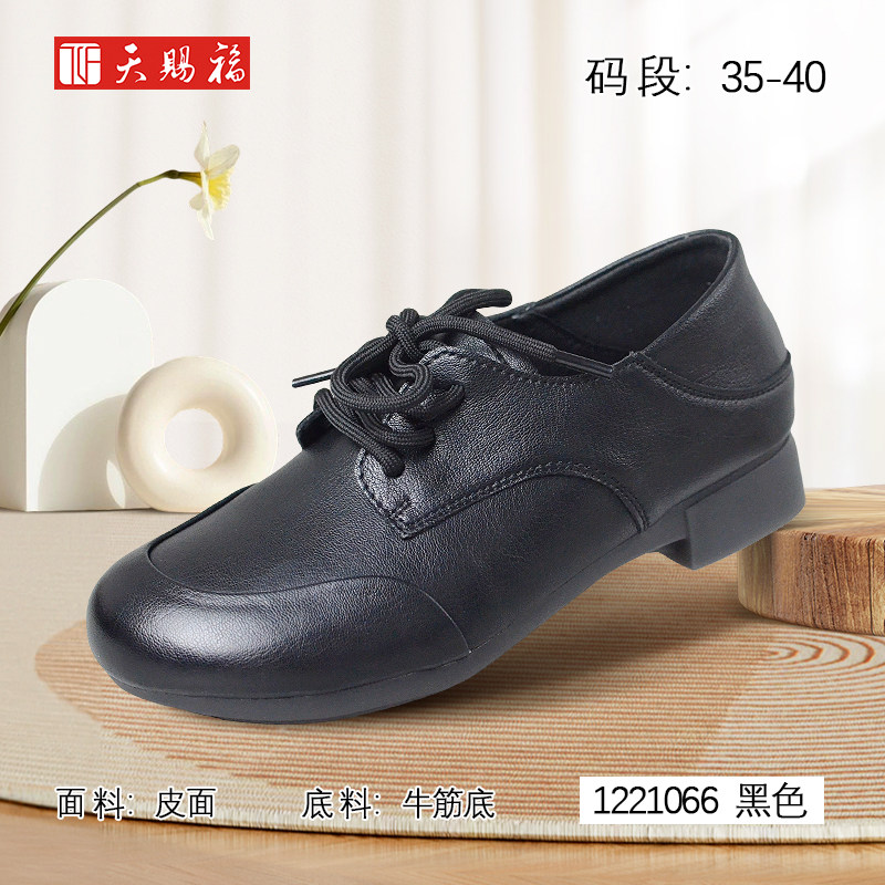 天赐福时尚皮鞋妈妈女鞋舒适轻便