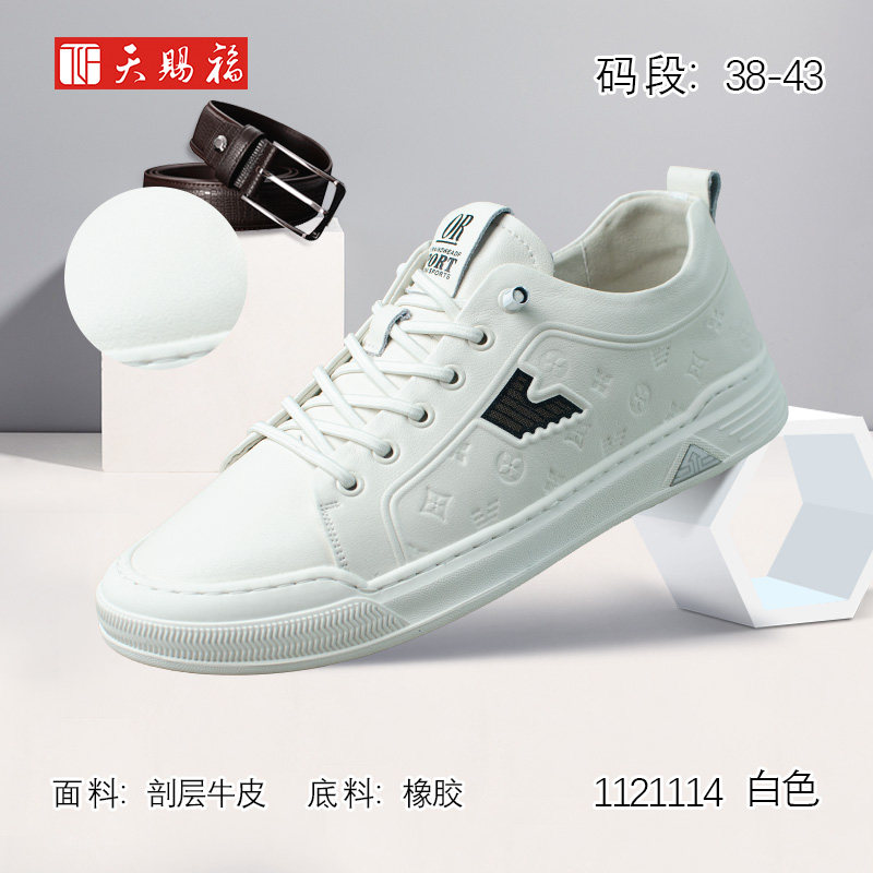 天赐福男鞋时尚小白鞋百搭日常