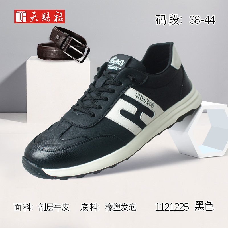 天赐福春秋运动休闲皮鞋百搭男鞋