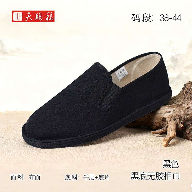 天赐福民族风舒适日常百搭男布鞋