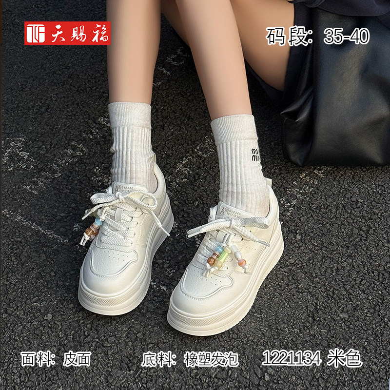 天赐福时尚休闲鞋厚底小白鞋日常百搭圆头增高系带女鞋真皮牛皮,女鞋,时尚休闲鞋,淘宝优惠券,粉丝福利购,淘宝优惠卷