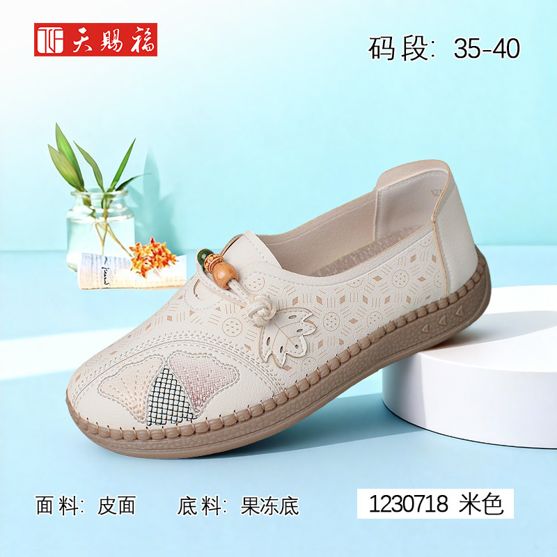 天赐福日常百搭舒适休闲妈妈女鞋