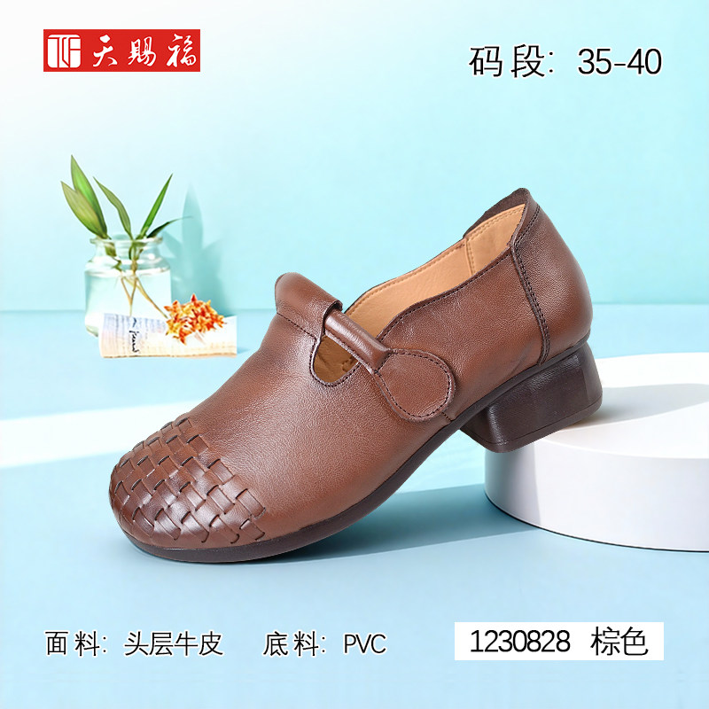 天赐福时尚休闲日常老年妈妈女鞋