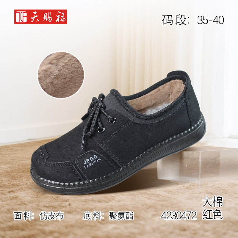 天赐福北京布鞋大棉厚绒妈妈棉鞋