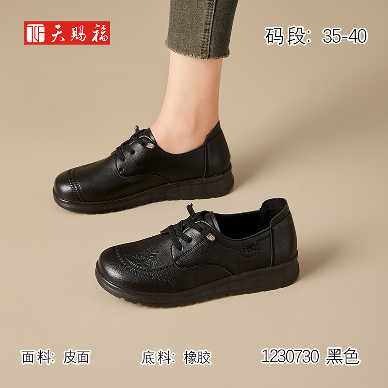 天赐福日常老年婆婆妈妈女鞋舒适软面时尚休闲一脚蹬2026春季新款
