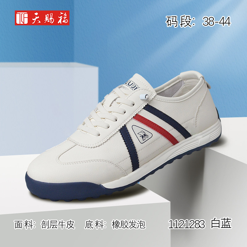 天赐福时尚日常百搭小白鞋秋新款