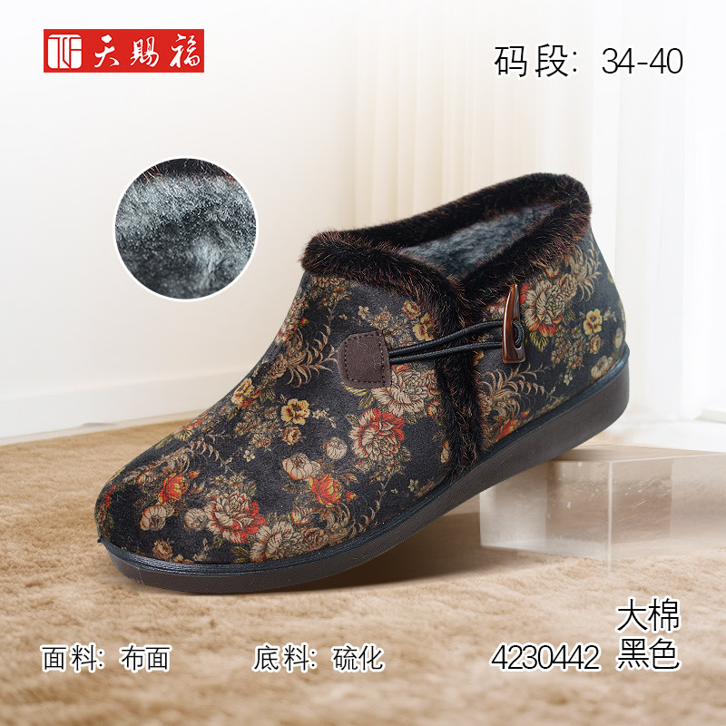 天赐福时尚老年妈妈女鞋厚绒棉鞋