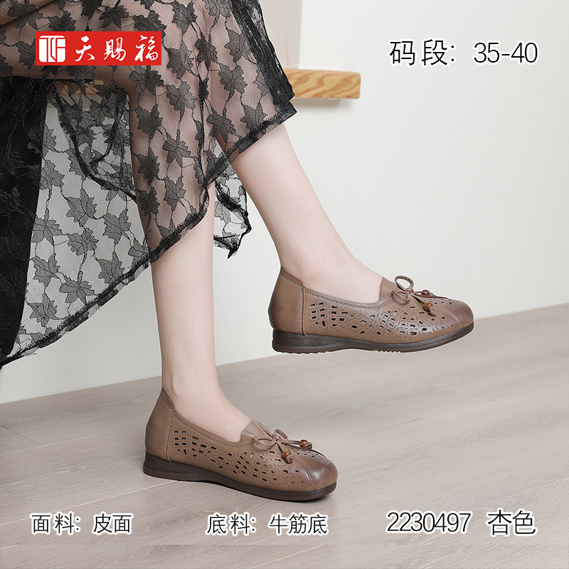 天赐福北京布鞋日常百搭老年婆婆妈妈女鞋网孔洞洞鞋舒适夏季新款