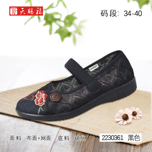 天赐福北京布鞋日常网状松紧带圆头一脚蹬舒适透气妈妈女鞋夏新款