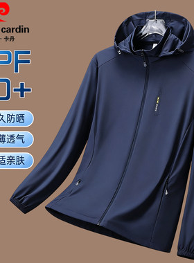 皮尔卡丹男士冰丝防晒衣夏季薄款UPF50+透气连帽户外防晒服外套男