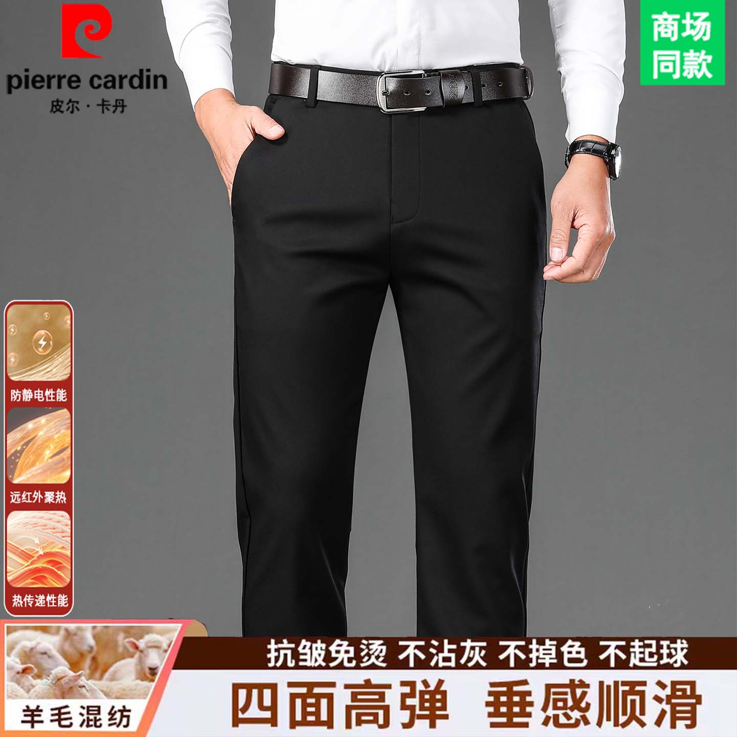 皮尔卡丹休闲裤男士厚款2025秋冬季中年商务直筒加绒保暖羊毛西裤