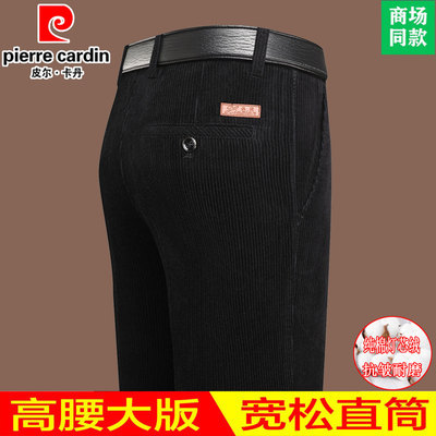 皮尔卡丹纯棉灯芯绒男士休闲裤秋冬高腰商务宽松直筒爸爸条绒男裤