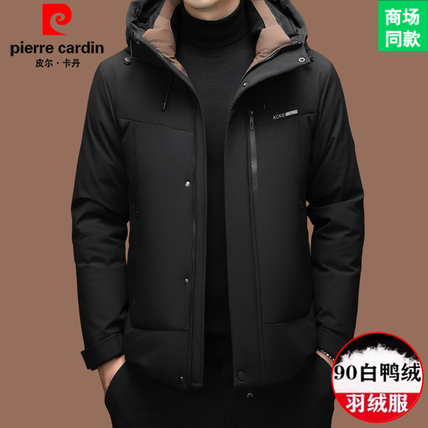 皮尔卡丹高端正品羽绒服男士新款连帽防寒加厚保暖90白鸭绒外套男