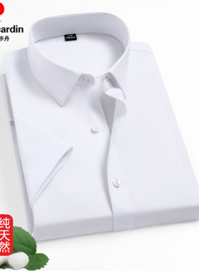 皮尔卡丹轻奢桑蚕丝短袖衬衫男士免烫商务短袖纯色正装新郎白衬衣