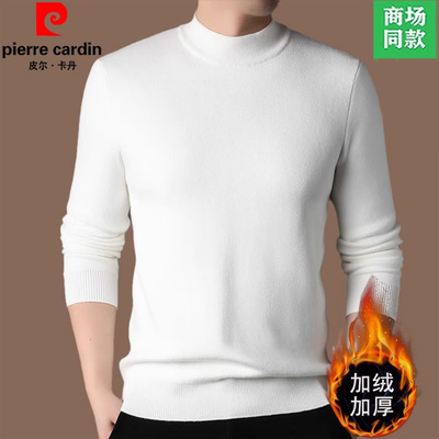 皮尔卡丹半高领加绒毛衣男士羊毛衫加厚针织衫保暖男装打底衫