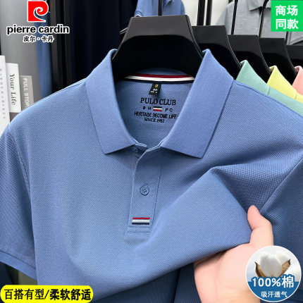 皮尔卡丹高端100%纯棉短袖t恤男2026夏季商务休闲透气翻领POLO衫
