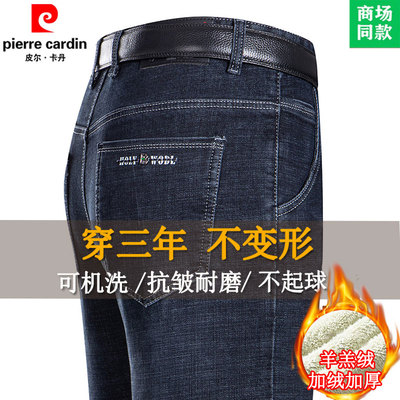皮尔卡丹冬季牛仔裤男加绒特厚宽松直筒男裤羊羔绒保暖爸爸长裤子