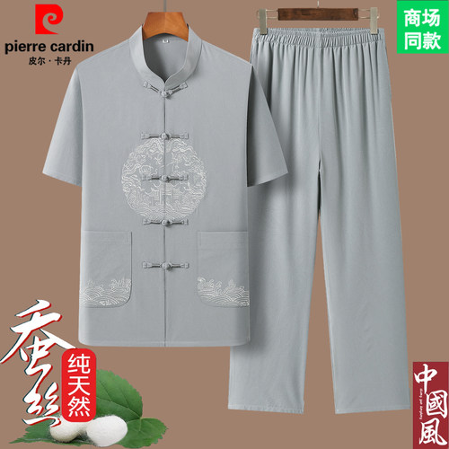 皮尔卡丹桑蚕丝新中式唐装男中老年短袖套装夏季爷爷装薄款两件套